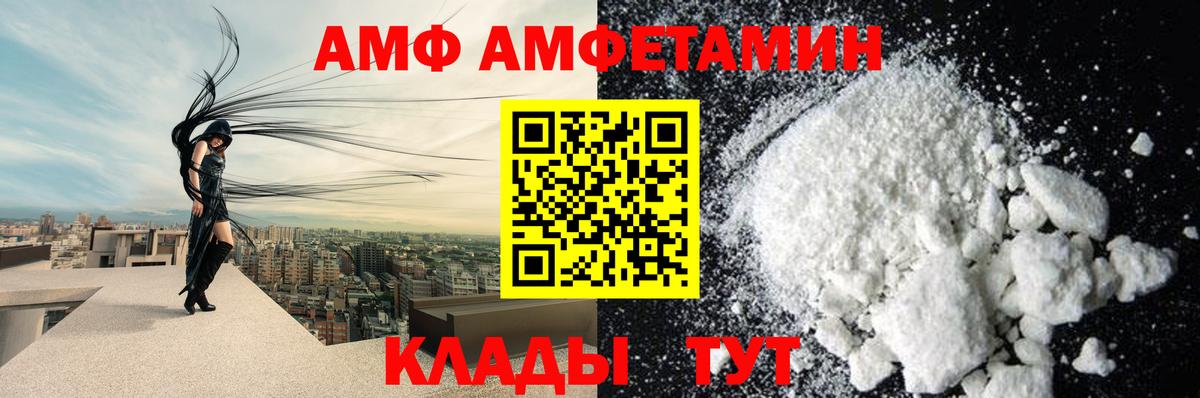 АМФЕТАМИН  АМФЕТАМИН Розовый  АМФ  Вход с VPN  Отрадный 