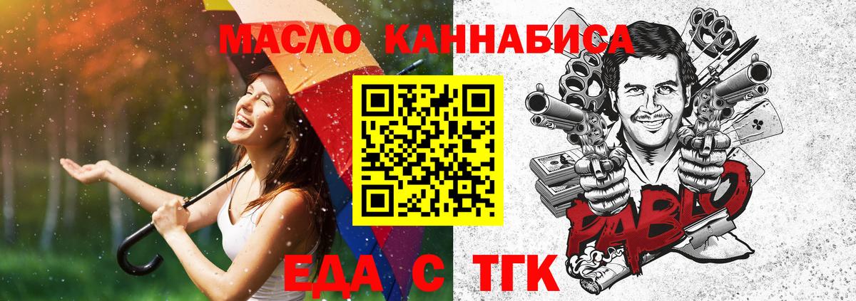 Печенье с ТГК марихуана  Вход с VPN  Отрадный 