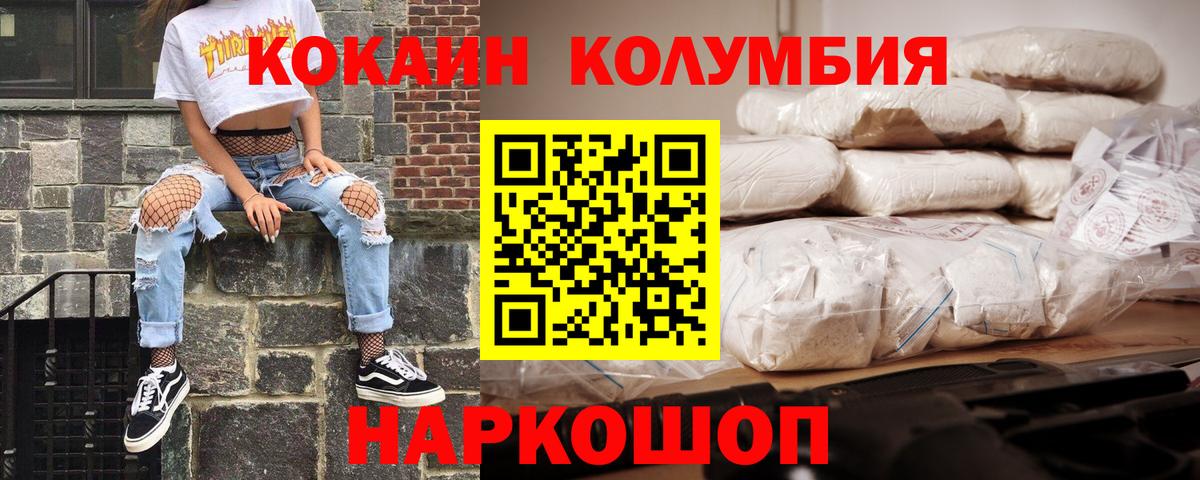 COCAIN 98%  COCAIN  купить закладку  Отрадный  Cocaine FishScale  Вход с VPN 