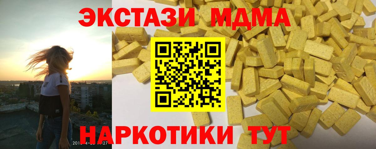 ЭКСТАЗИ Cube  Ecstasy VHQ  Вход с VPN  Экстази  это состав  Отрадный 