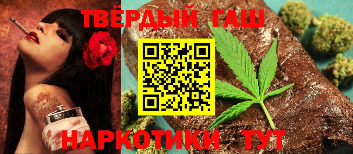 ГАШ Premium  Вход с VPN  Отрадный  ГАШ убойный 