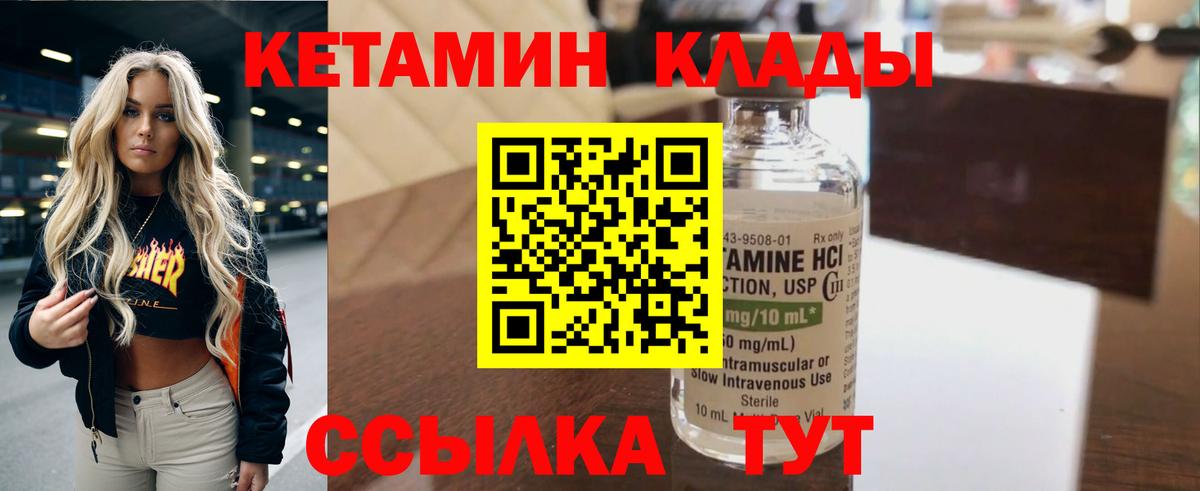 мега сайт  Вход с VPN  Отрадный  КЕТАМИН VHQ 