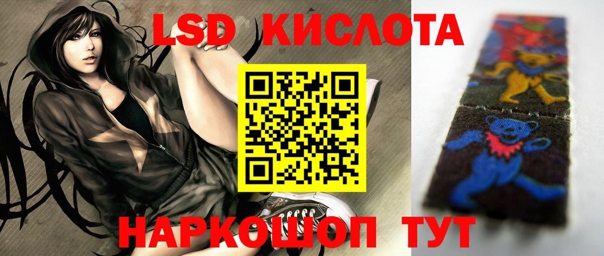 ЛСД экстази ecstasy Отрадный