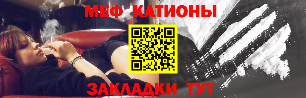 Отрадный  МЯУ-МЯУ мяу мяу  МЯУ-МЯУ  Вход с VPN  МЕФ mephedrone 