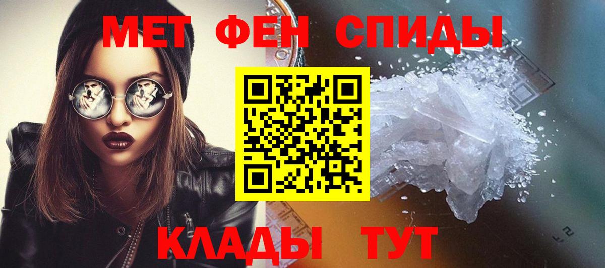 Отрадный  МЕТАМФЕТАМИН мет  Вход с VPN 