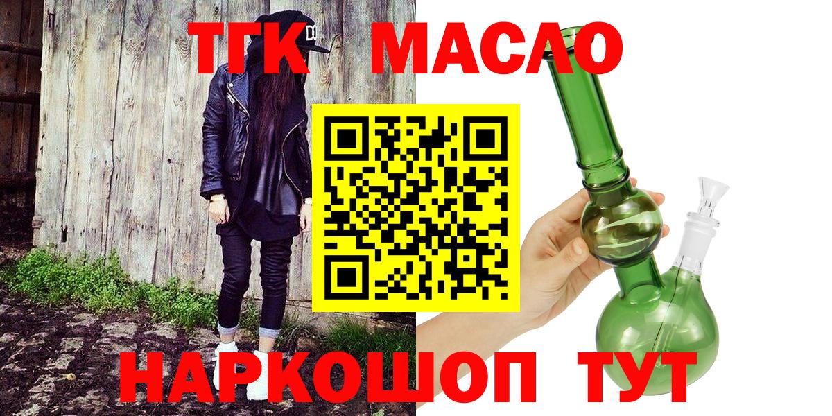 Отрадный  магазин продажи   Вход с VPN  Дистиллят ТГК гашишное масло  ТГК Wax 